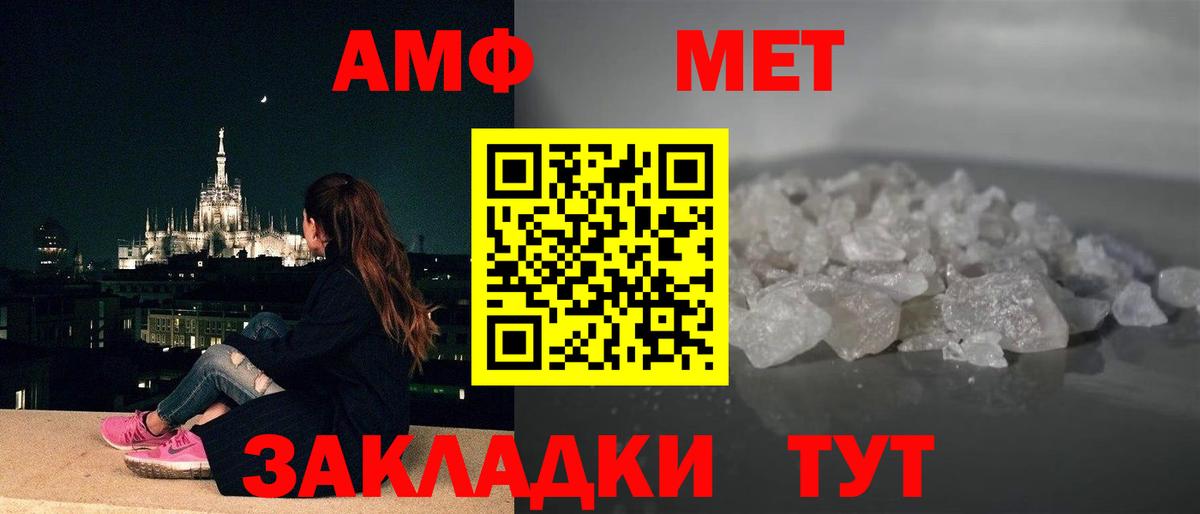 АМФ VHQ  Амфетамин  Ковров  Вход с VPN 