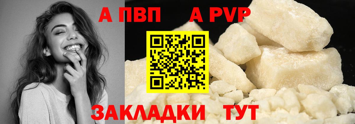 А ПВП Соль Ковров