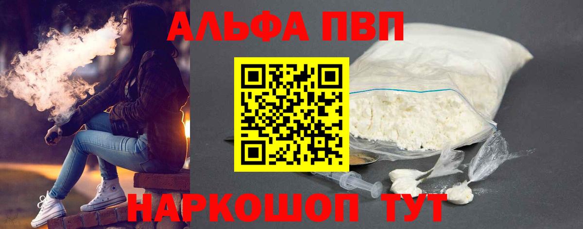 A-PVP СК  Alpha-PVP Соль  Ковров  A PVP  Вход с VPN 