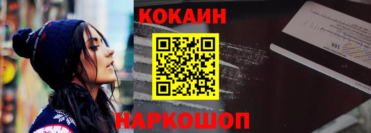 COCAIN 98% Ковров