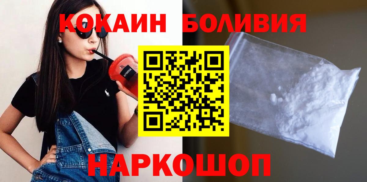 Ковров  Cocaine Перу  Cocaine 99%  Вход с VPN 