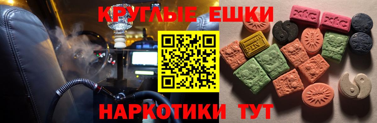 ЭКСТАЗИ 250 мг  Экстази MDMA  Вход с VPN  ОМГ ОМГ   Ковров  Экстази 
