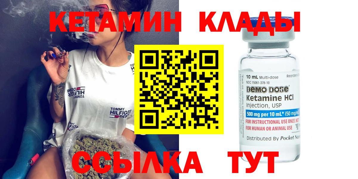 Ковров  КЕТАМИН ketamine  Вход с VPN 