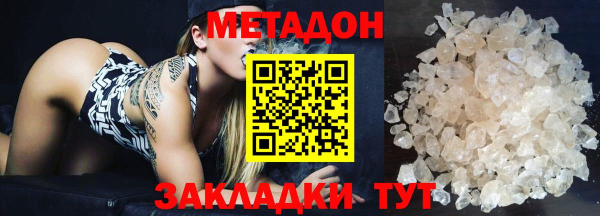 МЕТАДОН мёд  Вход с VPN  Ковров 