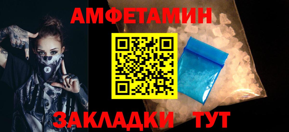 МЕТАМФЕТАМИН Декстрометамфетамин 99.9%  Вход с VPN  Ковров 