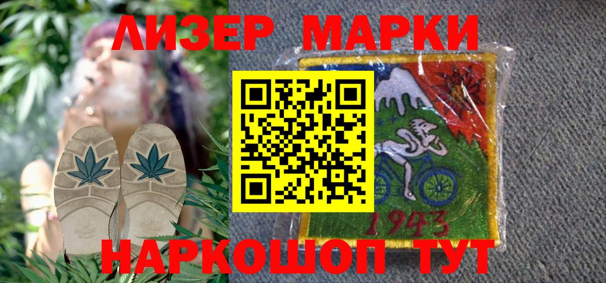 Марки 25I-NBOMe 1,5мг Ковров