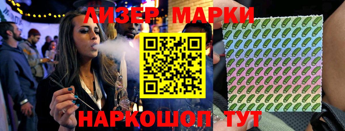 Марки 25I-NBOMe  где продают   Вход с VPN  Ковров  Наркотические марки 1500мкг  Наркотические марки 1500мкг 