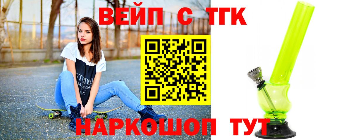 Дистиллят ТГК вейп с тгк  Вход с VPN  Ковров 